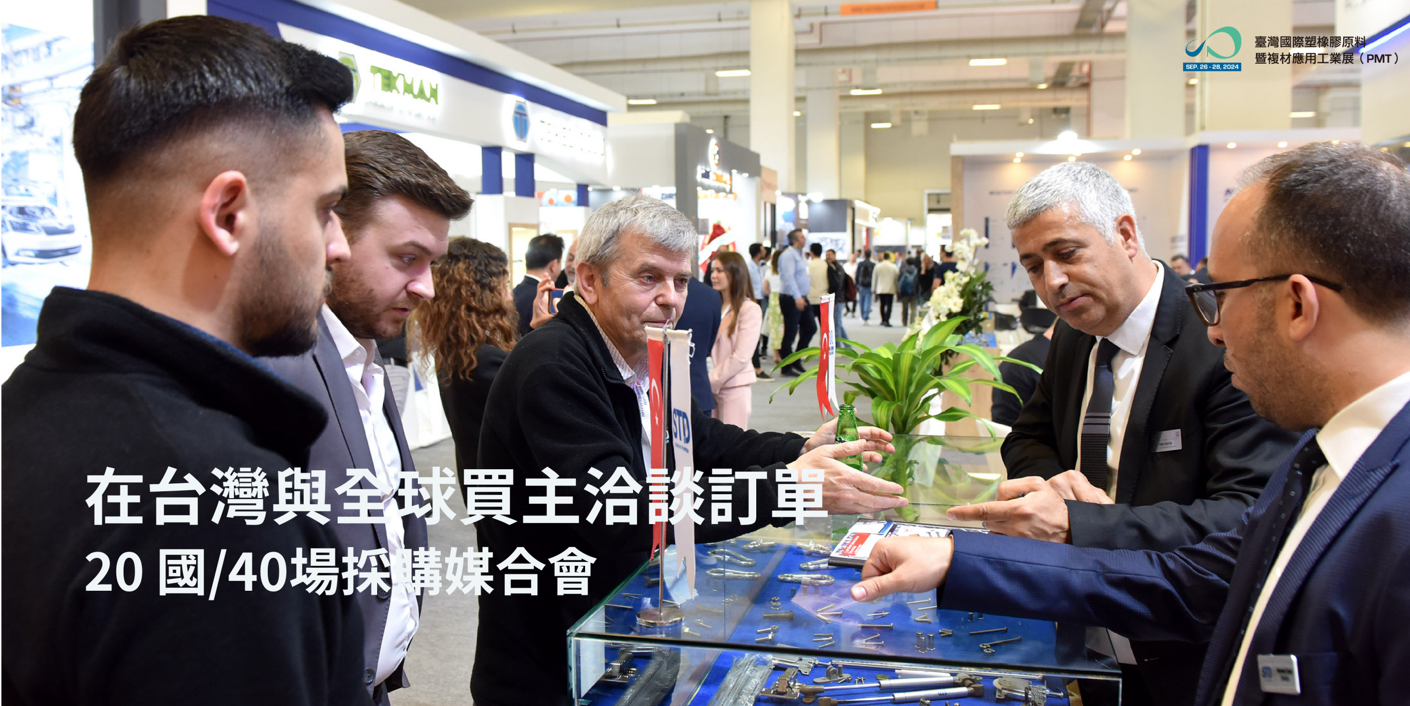Engaging with buyers in Taiwan and worldwide&period; Participating in 20 countries&sol;40 events for procurement matchmaking