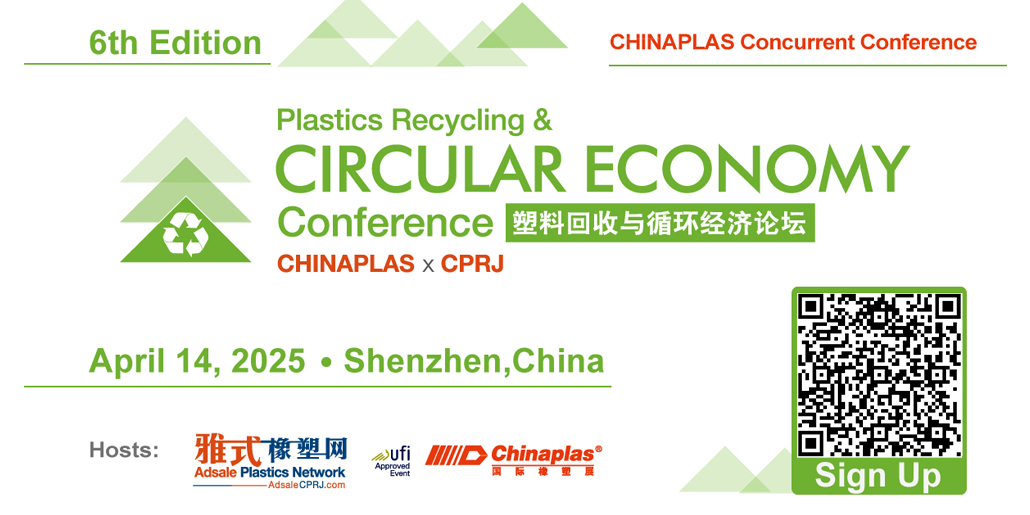 立即報名！開啟低碳塑膠回收之旅