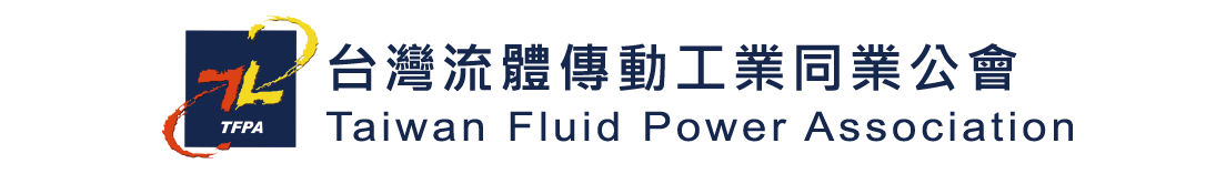 台北市進出口商業同業公會