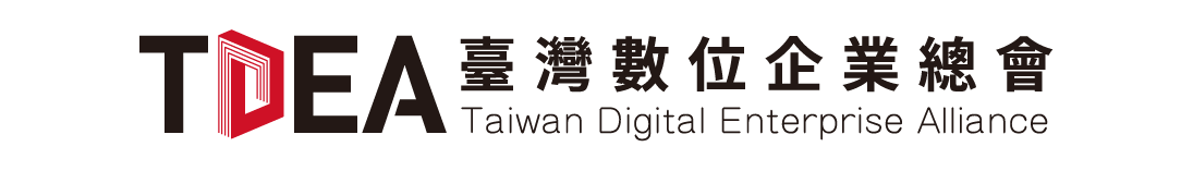 臺灣數位企業總會